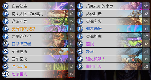 《爐石戰記》貧瘠之地黑眼術怎麽玩 哨所黑眼術打法攻略