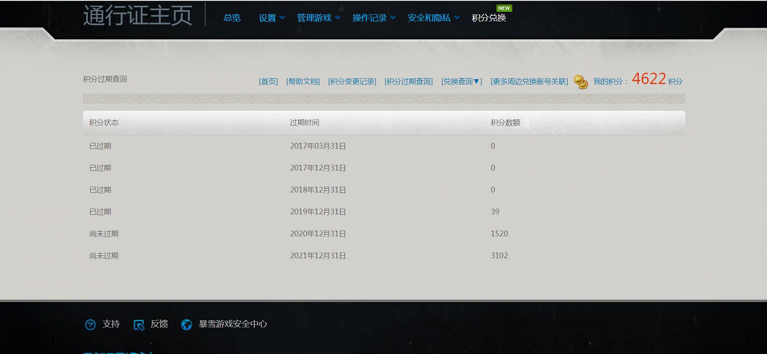 《爐石戰記》戰網積分怎麽換卡包 戰網積分兌換攻略