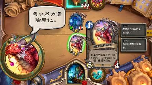 《爐石戰記》薩滿英雄之書怎麽打 薩滿英雄之書全章節攻略