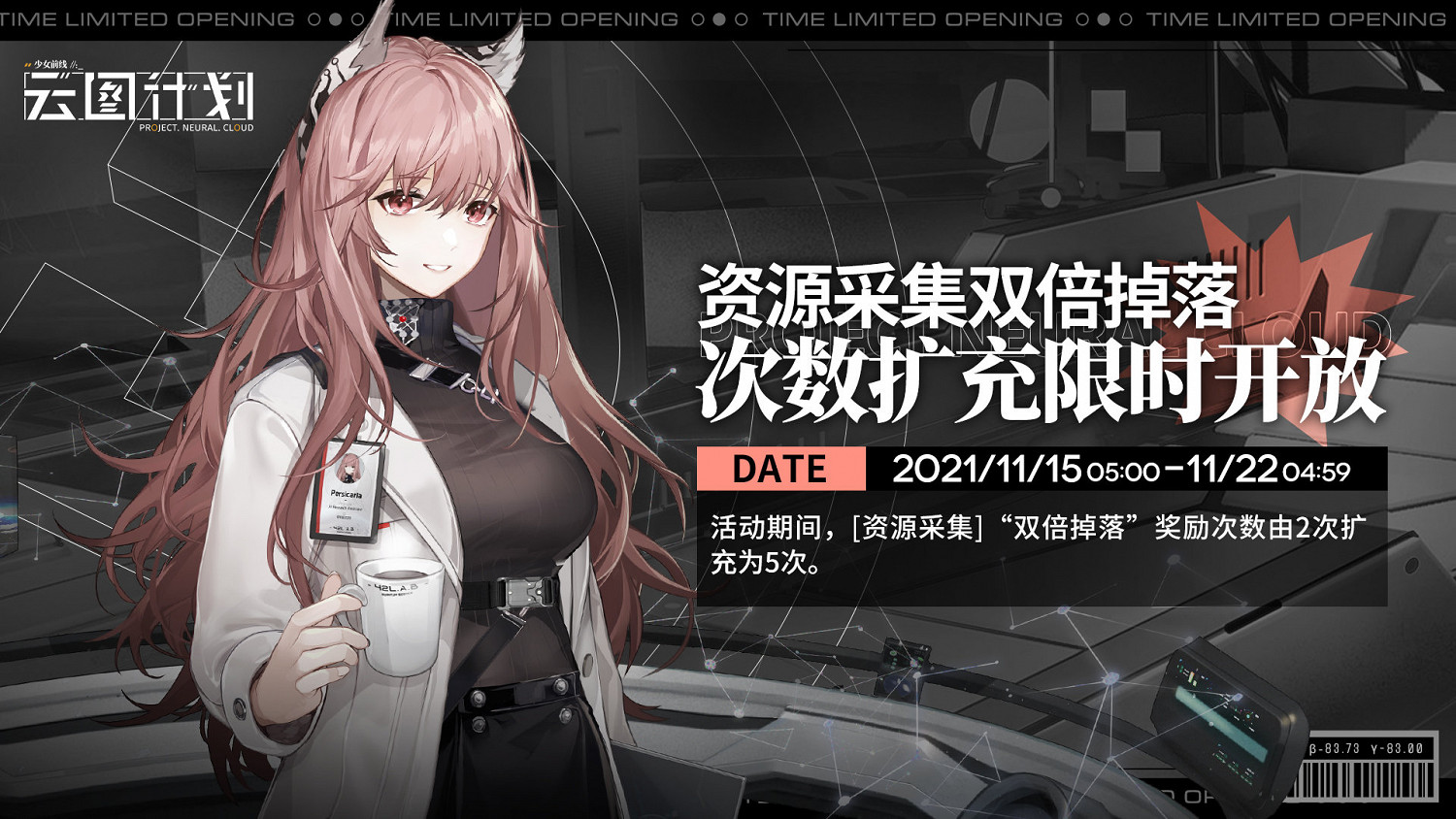 《雲圖計劃》雙倍掉落次數擴充 掉落次數擴充活動開啟 《雲圖計劃》雙倍掉落次數擴充 掉落次數擴充活動開啟