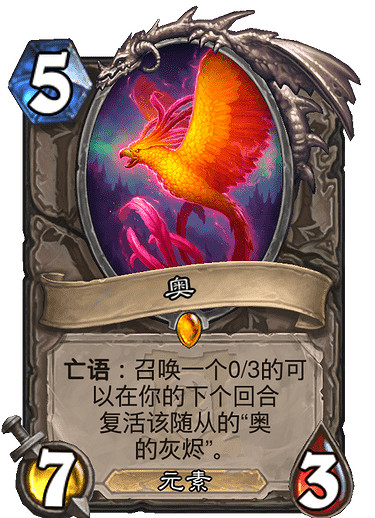 《爐石戰記手遊》中立傳說隨從奧怎麽樣 奧的灰燼有什麽用 《爐石戰記手遊》中立傳說隨從奧怎麽樣 奧的灰燼有什麽用