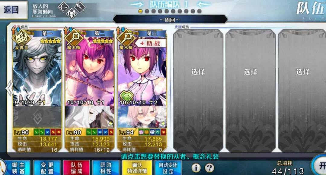 《FGO》聖誕南丁高難怎麽打 聖誕五期復刻高難陣容推薦