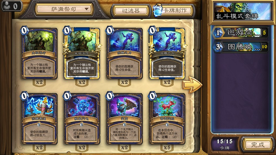 《爐石戰記》你一半我一半怎麽玩 亂鬥你一半我一半攻略