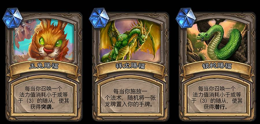 《爐石戰記》亂鬥生肖賜福怎麽玩 亂鬥生肖賜福攻略