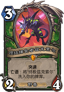 《爐石戰記手遊》外域的灰燼宇宙獵推薦 傳說卡組宇宙獵介紹