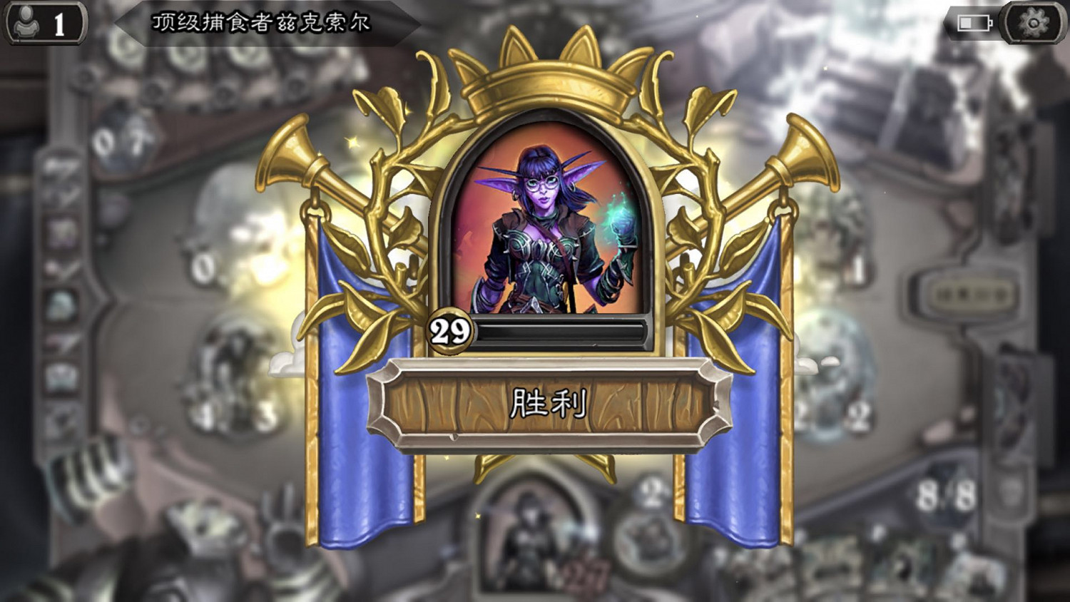 《爐石戰記》頂級捕食者怎麽打 頂級捕食者打法攻略 《爐石戰記》頂級捕食者怎麽打 頂級捕食者打法攻略