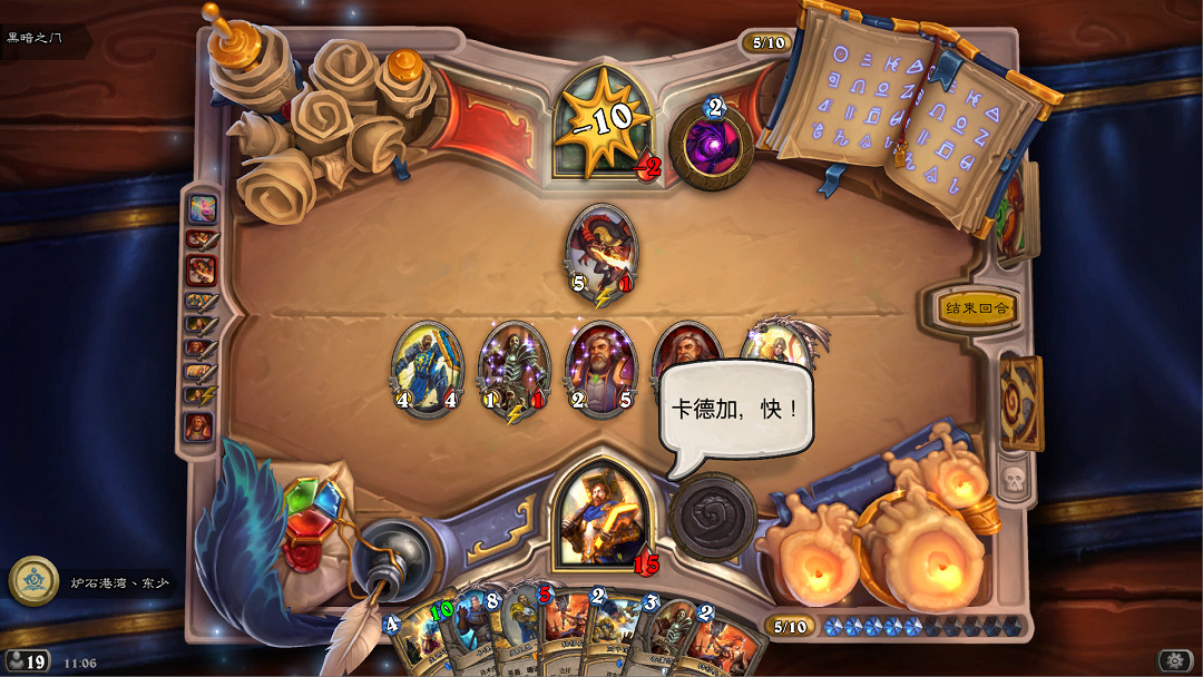 《爐石戰記》聖騎士英雄之書怎麽玩 聖騎士英雄之書玩法攻略 《爐石戰記》聖騎士英雄之書怎麽玩 聖騎士英雄之書玩法攻略