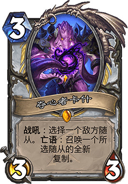 《爐石戰記手遊》祈求牧卡組推薦 標準祈求牧卡組構築