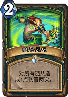 《爐石戰記手遊》獻祭最後一戰怎麽樣 2費打2近乎碾壓火山藥水 《爐石戰記手遊》獻祭最後一戰怎麽樣 2費打2近乎碾壓火山藥水