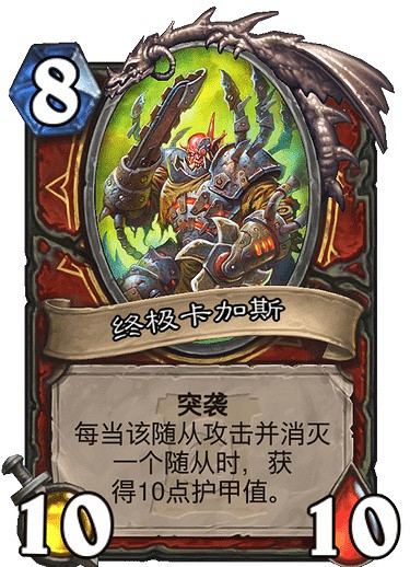 《爐石戰記手遊》卡加斯·刃拳怎麽樣 戰士傳說隨從卡加斯·刃拳簡評 《爐石戰記手遊》卡加斯·刃拳怎麽樣 戰士傳說隨從卡加斯·刃拳簡評