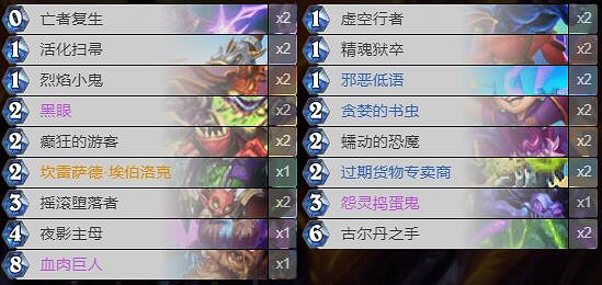 《爐石戰記》暗月馬戲團動物園卡組攻略 暗月馬戲團動物園怎麽組