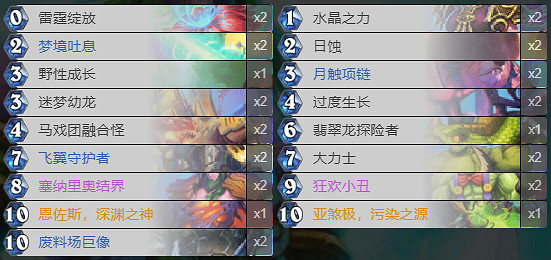 《爐石戰記》暗月馬戲團小醜德卡組攻略 暗月馬戲團小醜德怎麽組