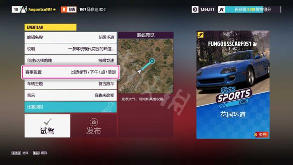 《極限競速:地平線5》圖文攻略:車輛介紹+調校系統+升級系統+地圖寶物+車輛熟練度+地圖房產 《極限競速:地平線5》圖文攻略:車輛介紹+調校系統+升級系統+地圖寶物+車輛熟練度+地圖房產