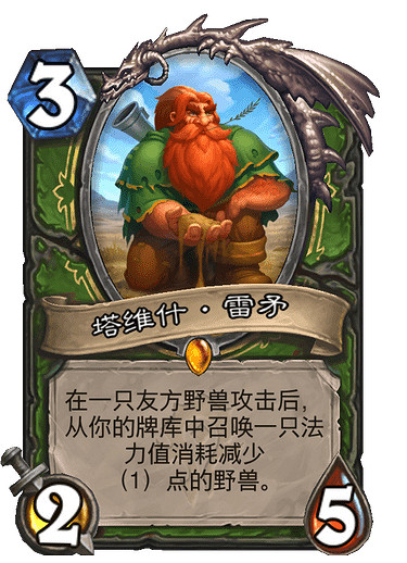 《爐石戰記》貧瘠之地亡語獵卡組推薦 貧瘠之地的錘煉亡語野獸獵