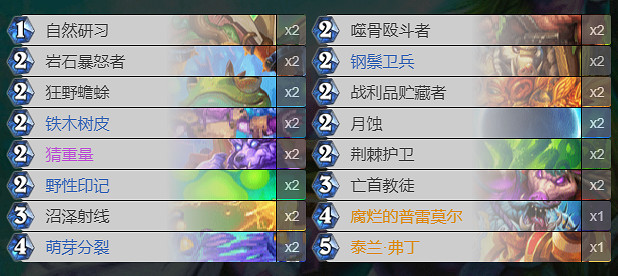 《爐石戰記》貧瘠之地成就怎麽做 貧瘠之地的錘煉成就攻略