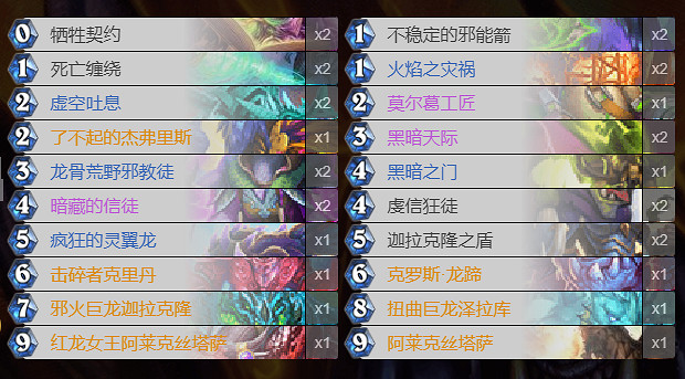 《爐石戰記手遊》外域的灰燼JK術卡組推薦 DH剋星萬金油卡組JK術 《爐石戰記手遊》外域的灰燼JK術卡組推薦 DH剋星萬金油卡組JK術