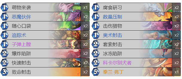 《爐石戰記》貧瘠之地成就怎麽做 貧瘠之地的錘煉成就攻略