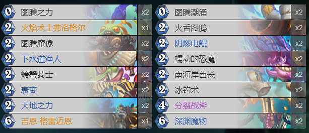 《爐石戰記》貧瘠之地狂野卡組推薦 貧瘠之地的錘煉狂野構築匯總