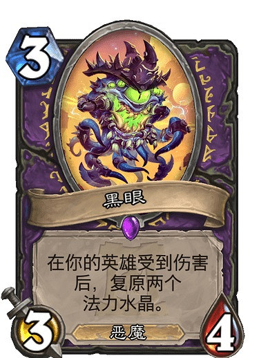 《爐石戰記手遊》黑眼怎麽樣 外域的灰燼中立隨從黑眼簡評