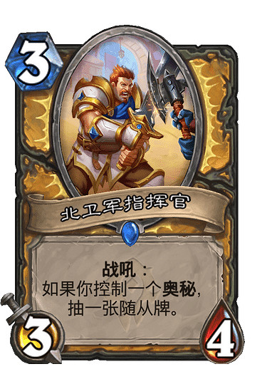 《爐石戰記》聖契騎2021卡組推薦 貧瘠之地的錘煉奧秘聖契騎