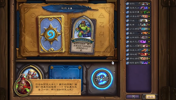 《爐石戰記》瓦莉拉英雄之書怎麽打 盜賊英雄之書全章節攻略