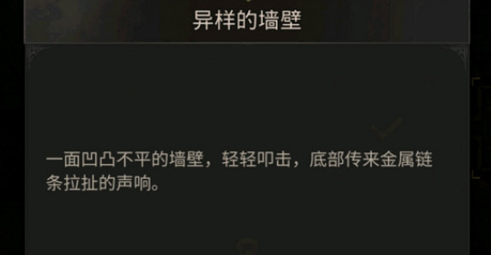 《地下城堡3》異樣的牆壁怎麽過 地下城堡3異樣的牆壁通關攻略 《地下城堡3》異樣的牆壁怎麽過 地下城堡3異樣的牆壁通關攻略