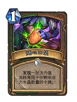 《爐石戰記》暗月馬戲團迷你系列新卡一覽 暗月馬戲團迷你系列有哪些新卡