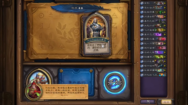 《爐石戰記》喬拉奇怎麽打 瓦莉拉英雄之書拉文霍德打法攻略