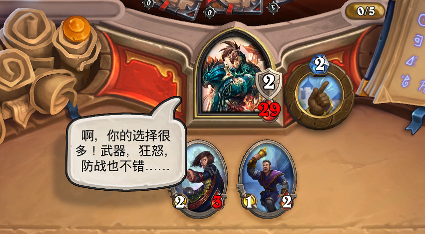 《爐石戰記》安度因英雄之書怎麽打 安度因英雄之書全章節攻略