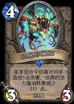 《爐石戰記》狂暴邪翼蝠怎麽樣 快攻神卡狂暴邪翼蝠簡評