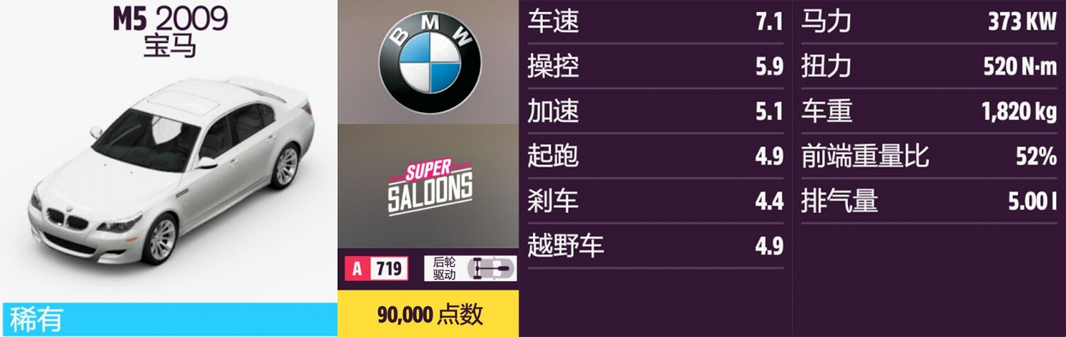 《極限競速:地平線5》寶馬全車輛獲取方法介紹 《極限競速:地平線5》寶馬全車輛獲取方法介紹