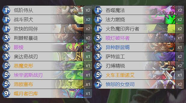 《爐石戰記手遊》奇數瞎卡組推薦 狂野奇數瞎卡組構築