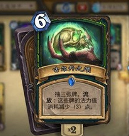 《爐石戰記》鮮血魔法亂鬥攻略 6.10鮮血魔法亂鬥怎麽打 《爐石戰記》鮮血魔法亂鬥攻略 6.10鮮血魔法亂鬥怎麽打