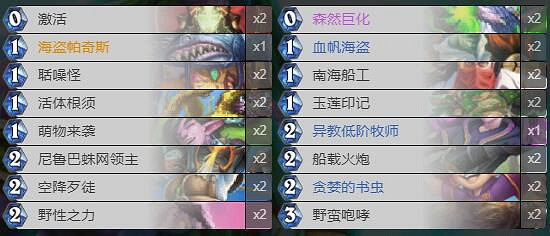 《爐石戰記》通靈學院快攻德卡組攻略 通靈學院快攻德怎麽組 《爐石戰記》通靈學院快攻德卡組攻略 通靈學院快攻德怎麽組