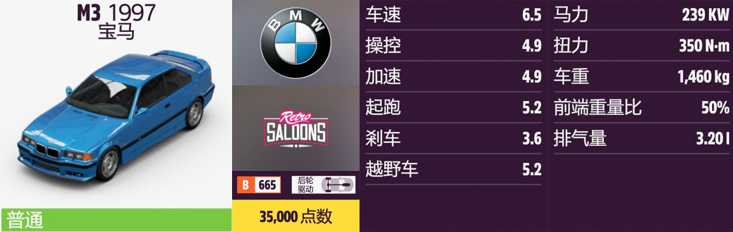 《極限競速:地平線5》寶馬全車輛獲取方法介紹 《極限競速:地平線5》寶馬全車輛獲取方法介紹