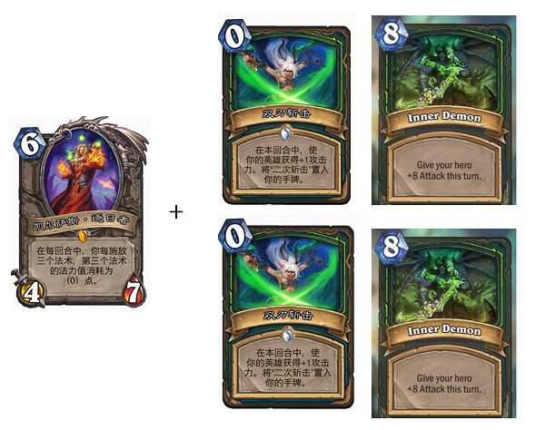 《爐石戰記》心中的惡魔怎麽樣 惡魔獵手8費法術心中的惡魔簡評