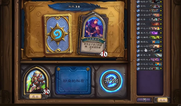 《爐石戰記》瓦莉拉英雄之書怎麽打 盜賊英雄之書全章節攻略