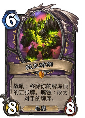 《爐石戰記》提克特斯卡牌效果 提克特斯怎麽樣