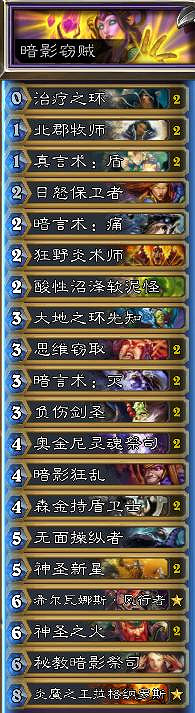 《爐石戰記》經典模式預組卡組一覽 懷舊模式預組套牌