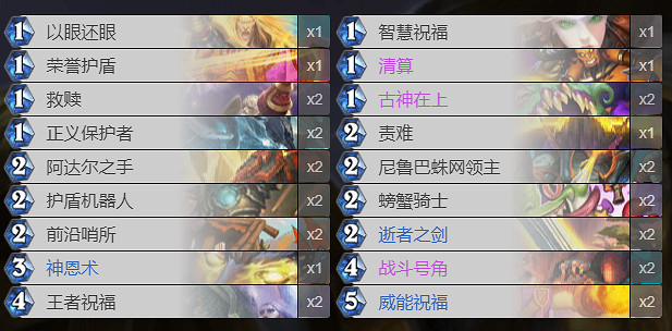 《爐石戰記》貧瘠之地狂野卡組推薦 貧瘠之地的錘煉狂野構築匯總