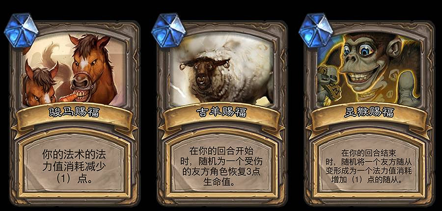 《爐石戰記》亂鬥生肖賜福怎麽玩 亂鬥生肖賜福攻略