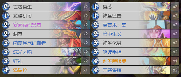 《爐石戰記》貧瘠之地牧師卡組 貧瘠之地的錘煉控制牧怎麽玩