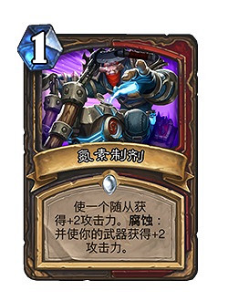 《爐石戰記》暗月馬戲團迷你系列新卡一覽 暗月馬戲團迷你系列有哪些新卡