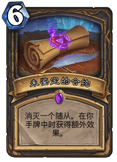 《爐石戰記》未鑒定的戰鬥怎麽玩 亂鬥未鑒定的戰鬥玩法攻略