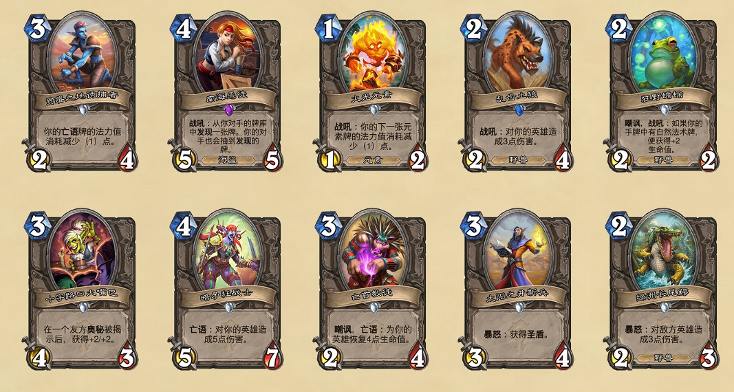 《爐石戰記》貧瘠之地的錘煉新卡匯總 貧瘠之地全部新卡效果一覽