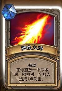 《爐石戰記》法師對決模式套牌推薦 法師對決模式怎麽玩