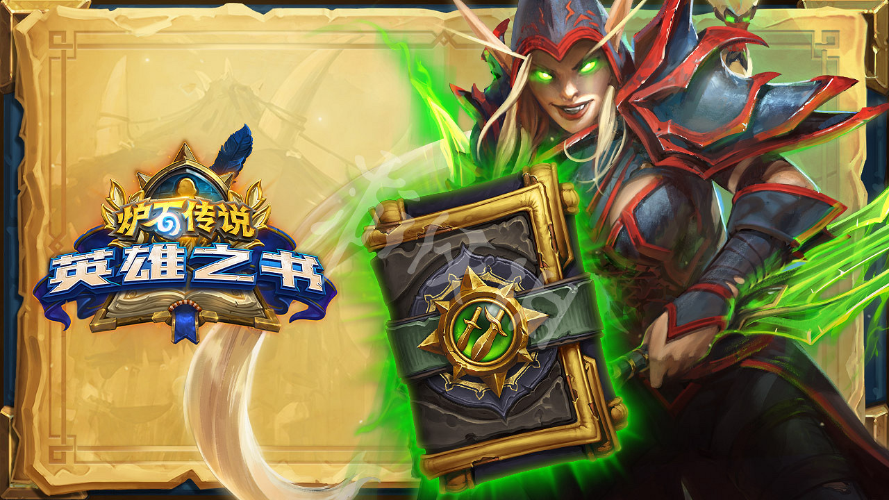 《爐石戰記》19.6更新檔說明 19.6更新內容一覽