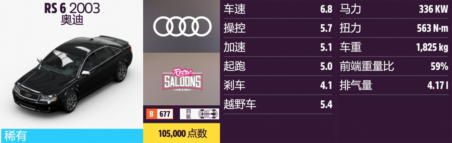 《極限競速:地平線5》奧迪全車輛獲取方法介紹 《極限競速:地平線5》奧迪全車輛獲取方法介紹