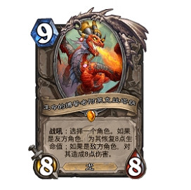 《爐石戰記》紅龍OTK賊卡組推薦 紅龍OTK賊怎麽玩