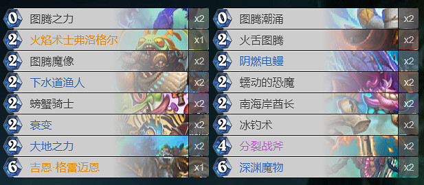 《爐石戰記》貧瘠之地狂野卡組推薦 貧瘠之地的錘煉狂野構築匯總